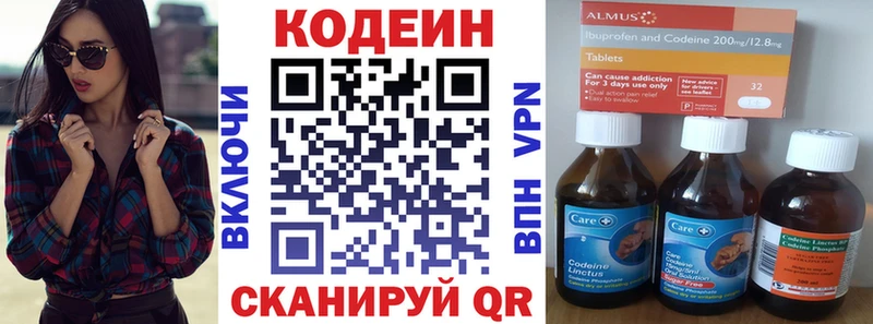 Codein напиток Lean (лин)  Фатеж 
