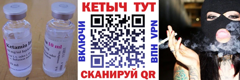 Кетамин ketamine Фатеж