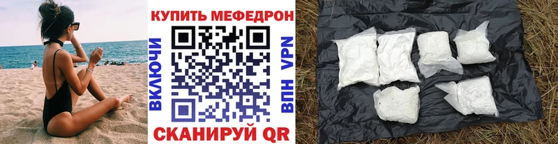 Мефедрон кристаллы  где продают наркотики  Фатеж 